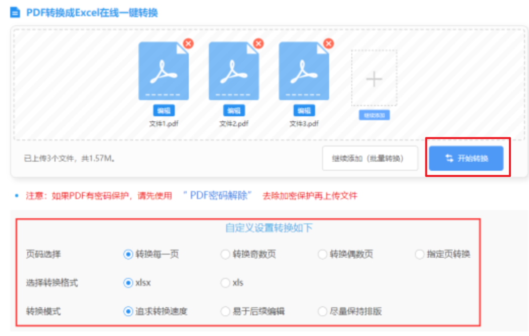 海博网官网网址使用讲解 - 开始转换